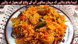 Chicken Pulao Recipe  How To Make Chicken Rice  Chicken Pulao Banane Ka Tarika [upl. by Giustino134]