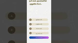 ஹதீஸ் கேள்வி Hadis quiz [upl. by Krantz825]