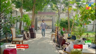 Teri Chhaon Mein  Promo  Ep 23  Thursday At 8 PM  Danish Taimoor amp Laiba Khurram   HUM TV [upl. by Essej]