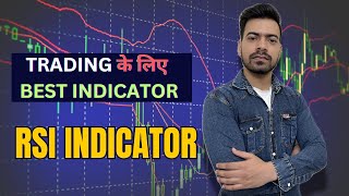 How to Use the RSI Indicator in Trading  Complete Guide for Beginners [upl. by Corri]