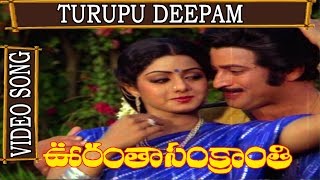 Oorantha Sankranthi Movie Song  Turupu Deepam  Krishna  ANR Sridevi  Jayasudha  V9 Videos [upl. by Barna310]