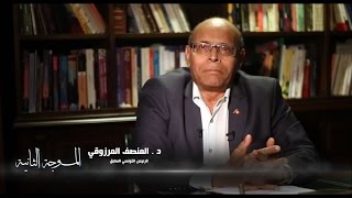 رسائل د منصف المرزوقي  quotالموجة الثانيةquot  الحلقة الثانية‎ [upl. by Woothen]