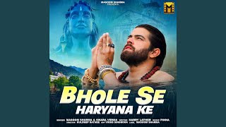 Bhole Se Haryana Ke [upl. by Ragouzis21]