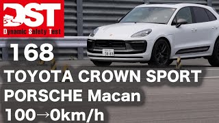 TOYOTA CROWN SPORT RS×PORSCHE Macan T 100→0kmh【DST♯16802】 [upl. by Asiram]