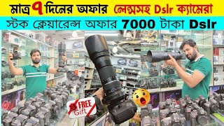 Used Dslr Camera Price In BD 2024📸Dslr Camera Price In BD 2024🔥Second Hand Dslr Camera Price In BD [upl. by Enenstein603]