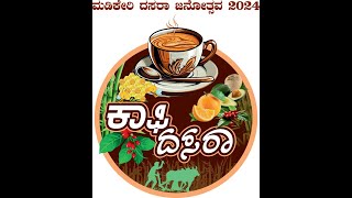 Madikeri Dasara 2024 Coffee Dasara [upl. by Ez]