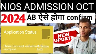 NIOS Admission kab Tak confirm Hota he  NIOS me admission kaise confirm kre [upl. by Natsud]