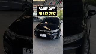 Honda Civic FB 18 E รถมือสอง ปี 2013 สีดำ เกียร์อัตโนมัติ เครื่องยนต์เบนซิน [upl. by Kcirdneh]