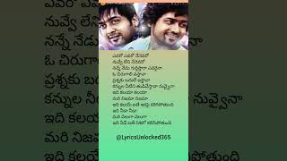 Avaro avaro nenevaro Lyrics  Brothers  Telugu Song [upl. by Eldrid]