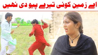 zameen funny video ramzi sugri bhootna Shoki Bilo Cheena amp Sanam Mahi  Fiaz studio [upl. by Assened]