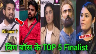 Bigg Boss Breaking  TOP 5 Finalists of Bigg boss ott 3 finale  Who will be winner BB update [upl. by Gunn]