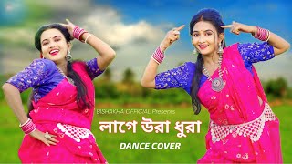 Laage Ura Dhura  লাগে উরা ধুরা Dance Cover  Toofan  Shakib Khan  Chorki  Bishakha Official [upl. by Graaf762]