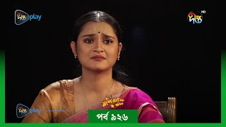 MashrafeJunior  মাশরাফি জুনিয়র  EP 926  Golam Farida Chonda  Shafana Nomoni  DeeptoTV [upl. by Ahsinom]