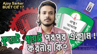 শেষ মুহূর্তে এসে কিভাবে প্রিপারেশন গোছানো উচিতBUETKUET ADMISSION TESTHSC24।Ajoy SarkerCE17। [upl. by Gwyn117]