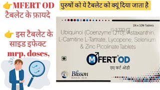 MFERT OD TABLET  mfert od tablet uses in hindi  mfert od tablet uses benefits side effectsmrp [upl. by Yonit]