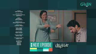 Kabli Pulao  Ep 15  Teaser  Presented by Dalda amp Sooper  Powered by Tapal amp Insignia  Green TV [upl. by Giorgia]