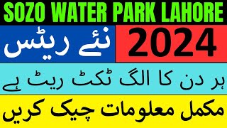 Sozo Water Park Lahore Ticket Price 2024 Today  New Updated Entry Ticket Rates of Sozo in Lahore [upl. by Nwahsit841]