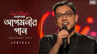 Agomonir Gaan আগমনীর গানLyrical  Oriplast Originals  Anupam Roy  Durga Puja Song  SVF Music [upl. by Higgins864]