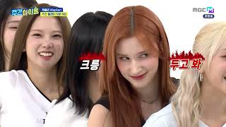 ENGSUBCC Weekly Idol EP688 Kep1er [upl. by Valonia]