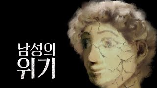 방황하는 20대 남성들 통계는 충격적이었다 [upl. by Dannel]