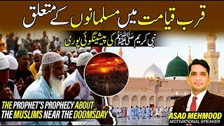 Shocking Signs of the End Times Have They Already Happened  Asad Mehmood Production [upl. by Rennug]