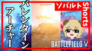 戦車 バレンタイン・アーチャーが強すぎる！ [upl. by Elish]