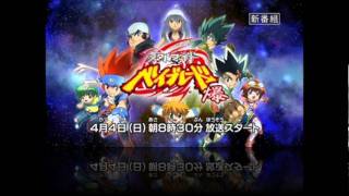 Beyblade metal fight Explosion galaxy heart full [upl. by Pietra495]