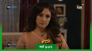 MashrafeJunior  মাশরাফি জুনিয়র  EP 937  Golam Farida Chonda  Shafana Nomoni  DeeptoTV [upl. by Chen]