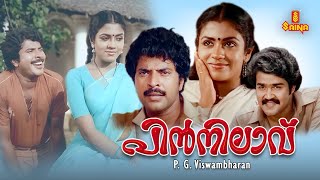 Pinnilavu Malayalam Full Movie  Mammootty  Mohanlal  Madhu  Poornima Bhagyaraj [upl. by Criswell]