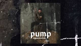 Нурминский – Pump [upl. by Francine]