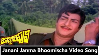 Janani Janma Bhoomischa Video Song  Bobbili Puli Movie  NT R Sridevi  Shalimarcinema [upl. by Necyla]