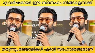 Actor Suriya Emotional Speech At Kanguva Press Meet  Surya Sivakumar After 6 Years At Kerala [upl. by Tucker]