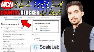 block country on YouTube videos  How to get Content ID on YouTube🔥 how to apply for MCN ScaleLab [upl. by Ines202]