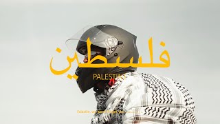 Hashim Musa  Palestine Official Music Video [upl. by Otcefrep]