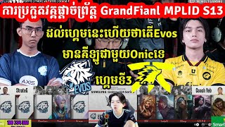 GAME3 Fnatic Onic​ FNOC Vs Evos  វគ្គផ្តាច់ព្រ័ត្ត MPL ID S13 I MOBILE LEGENDS I MVPSTUDIO [upl. by Ahsihat]