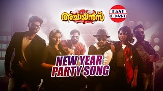 Achayans  NEW YEAR PARTY SONG  Jayaram Unni Mukundan Amala Paul  Official Video HD [upl. by Titania]