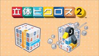 Picross 3D Round 2  Complete Soundtrack  HQ [upl. by Hctub]