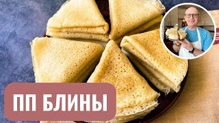 Необыкновенно Вкусные Кокосовые Блины  ПП Рецепт Блинов на Масленицу [upl. by Schroer510]