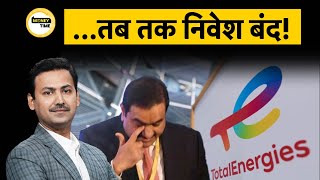 गौतम अदानी के सामने सबसे बड़ा संकट मुश्किल में HDFC Life ग्राहक  Money Time [upl. by Nytsirt]