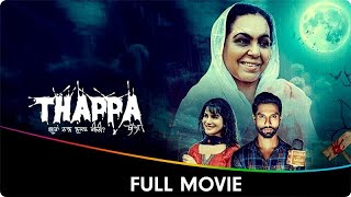 Thappa  Punjabi Full Movie  Jashn Agnihotri Ruby Ritesh Sharma Seema Kaushal Sanam Bariar [upl. by Hudson]