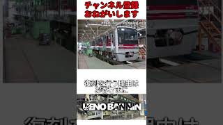 【鉄道ファン歓喜】新京成電鉄N800形電車が導入当時の配色に復刻！？最後の復刻塗装かも・・・【新京成電鉄】【ゆっくり解説】 [upl. by Polito]