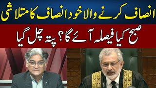 Qazi Faez Isa Exposed  Sahafi With Matiullah Jan  Neo News  JF2H [upl. by Andromede]