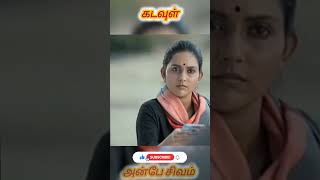 கடவுள்  பிச்சை பாத்திரம்  Kadavul  Pichai Paathiram [upl. by Nairdad966]