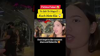 Fatima Faisal Unseen video 😱fatimafaisal unseenphotos sistrology shorts vlog viralvideo [upl. by Acie]