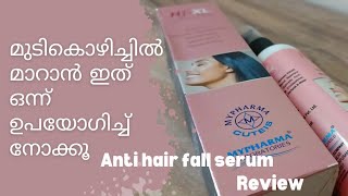 HfXL serum  Anti hair fall serum  മുടികൊഴിച്ചിലിന് പരിഹാരം [upl. by Akirahc]