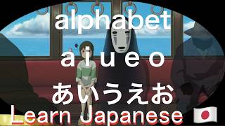 Learn Japanese Hiragana Alphabet  AIUEO for beginners with 12 Recognition Practice Quiz [upl. by Dara708]