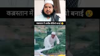 Duniya ki haqiqat kabristan me azeeb video banayiA2ZREACTIONREACTION VIDEO [upl. by Barnard]