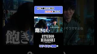 ＜TK from 凛として時雨特集＞本編ちょい見せ④スタジオ楽しい！【STUDIO HISASHI with Anime】 [upl. by Laddie209]