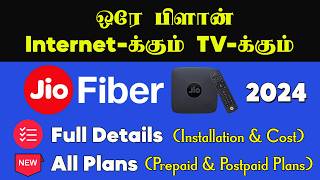 🌐 Jio Fiber Plans Explained in Tamil  Jio Fiber Connection Details 2024 🌐 [upl. by Herculie330]