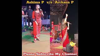 ASHIMA P vs ARCHANA P shortvideo sambalpurisorts sambalpurisong 👍👍👍 [upl. by Atinoj]